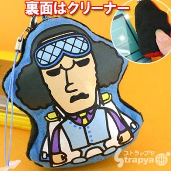 Aokiji - Limpia pantallas para movil