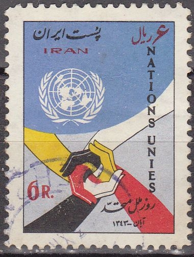 Iran 1964 Scott 1301 Sello º ONU Emblema y Manos Entrelazadas 6R Timbre 