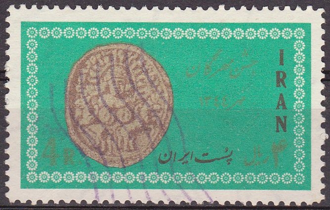 Iran 1965 Scott 1355 Sello º Mithras (Mehr) on Ancient seal 4R Timbre