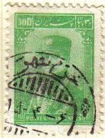 z vendido IRAN 1935 Scott 830 Sello Usado Shah Reza Pahlavi Stamp